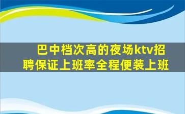 山东夜场招聘